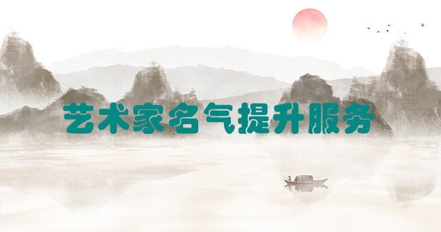 晴隆县-当代书画家如何宣传推广快速提高知名度